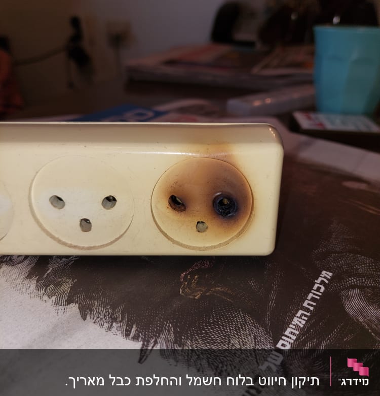 שקע חשמלי עם סימני שריפה